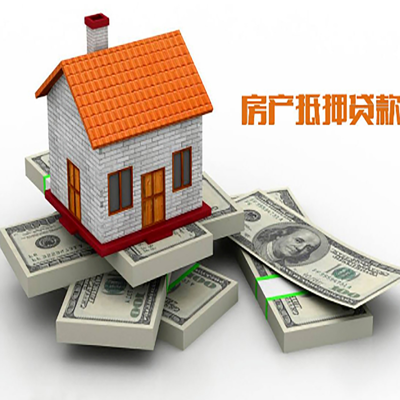 开平北碚房产抵押贷款利率及怎么办理