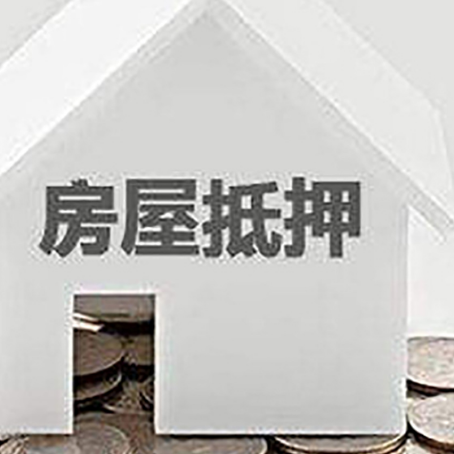 开平房屋抵押贷款利率是由哪些因素决定的?