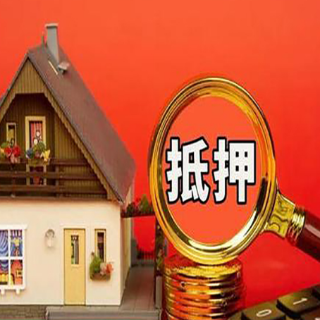 开平房子抵押贷款如何办理？