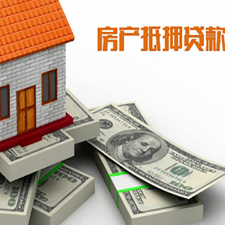 开平房屋抵押贷款的条件？
