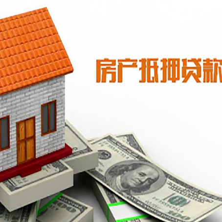 开平房屋抵押贷款申请的流程