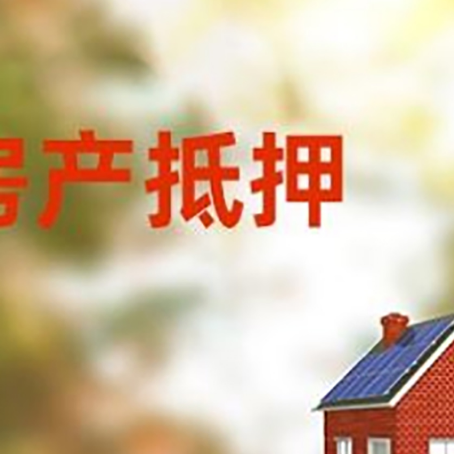 开平房屋抵押贷款需要房产证吗？