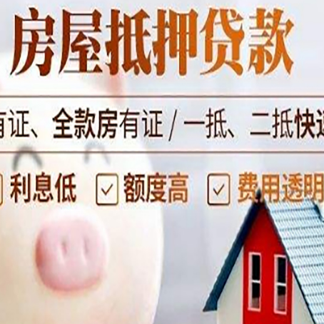 开平贷款中介公司新渝启服实力公司