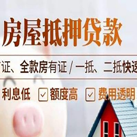 开平房产抵押贷款哪家银行好办?