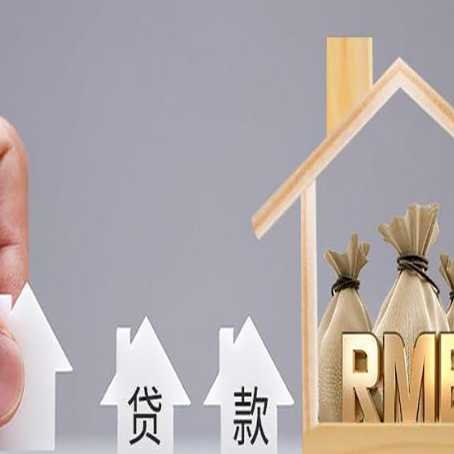 开平助贷中介公司新渝启服靠谱